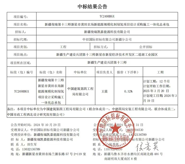 微信图片_20241031141705.jpg 微信图片_20241031141705.jpg